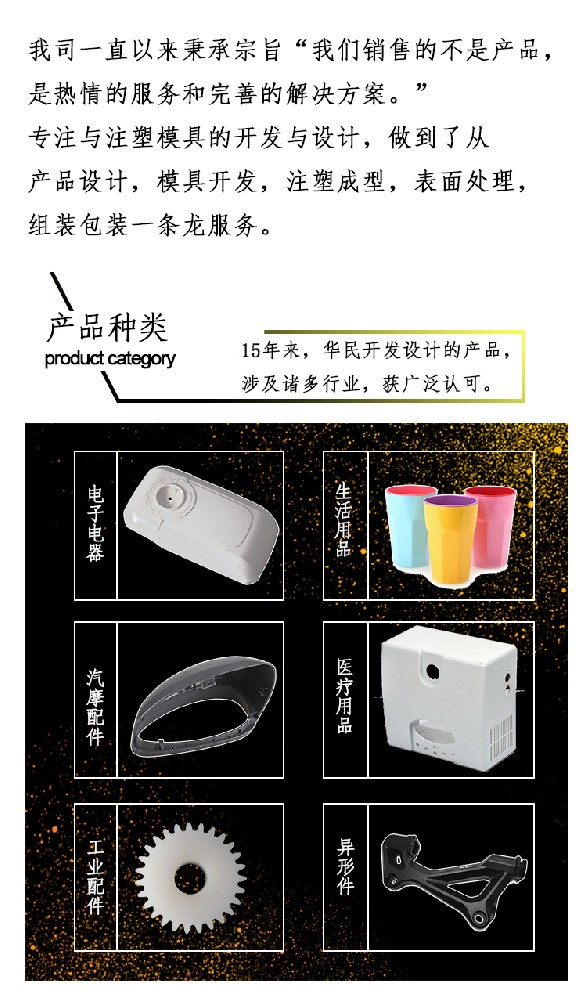 塑料加工都有哪些方法及工藝？